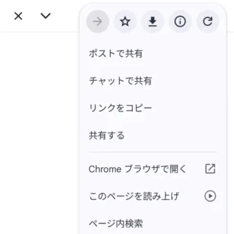 Androidアプリ→X(Twitter)→アプリ内ブラウザ→メニュー