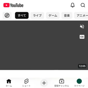 Androidアプリ→YouTube→ホーム