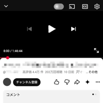 Androidアプリ→YouTube→動画→停止