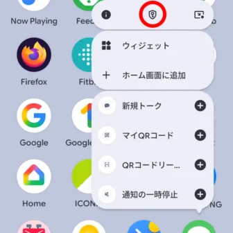 Androidスマートフォン→アプリリスト→プライベートスペース→ロック解除→アイコン→非公開インストール