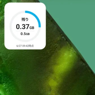 Androidスマートフォン→ホーム画面→ウィジェット→My docomo