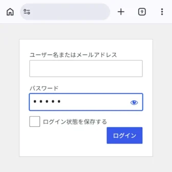 Web→パスワードの入力→マスク