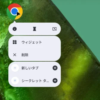 Androidスマートフォン→マウスカーソル(マウスポインター)→右クリック