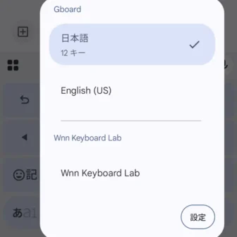 Androidスマートフォン→ナビゲーションバー→地球儀アイコン→メニュー