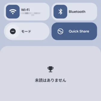 Android 17→通知領域