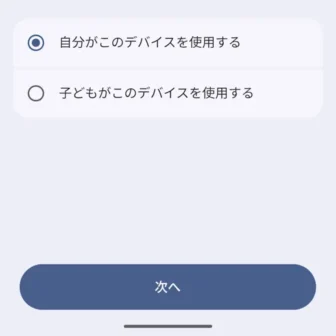 Androidスマートフォン→プライベートスペース→デバイスのユーザーを選択