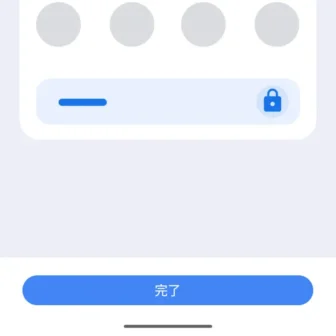 Androidスマートフォン→プライベートスペース→完了