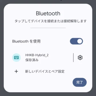 Androidスマートフォン→クイック設定ツール→Bluetooth