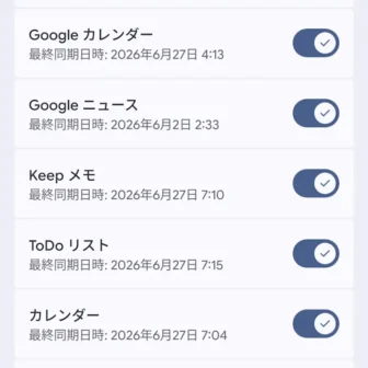 Androidスマートフォン→設定→アカウントとバックアップ→アカウントを管理→Googleアカウント→アカウントの同期
