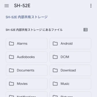 Androidスマートフォン→設定→ストレージ→内蔵ファイルマネージャー→AQUOSスマホ