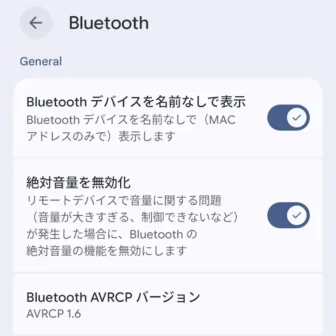 Androidスマートフォン→設定→システム→Bluetooth→General
