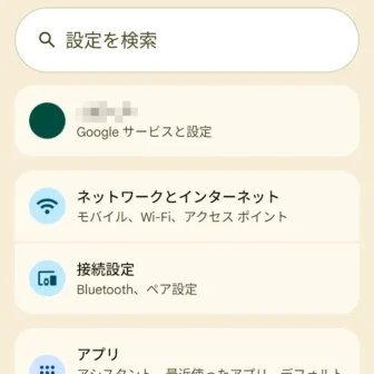 Androidスマートフォン→設定→Material You
