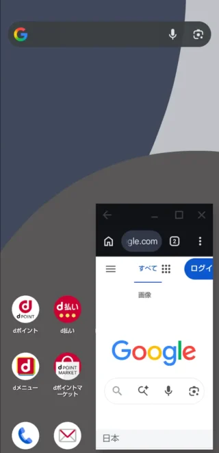 AQUOS→フリーフォームウィンドウ→Androidアプリ→Google Chrome