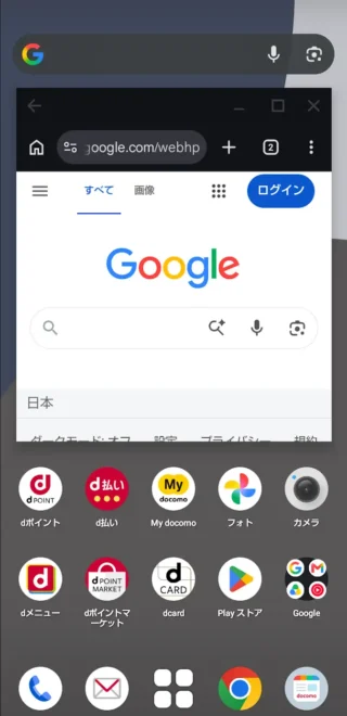 AQUOS→フリーフォームウィンドウ→Androidアプリ→Google Chrome→移動＆サイズ変更