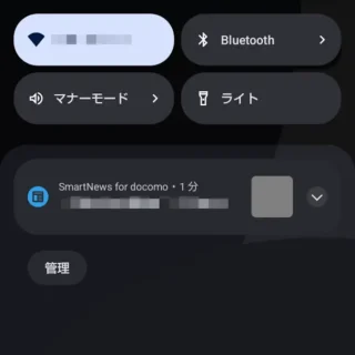 AQUOSスマホ→通知→SmartNews for docomo