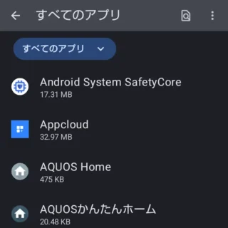 AQUOSスマホ→設定→アプリ→すべてのアプリ→Appcloud