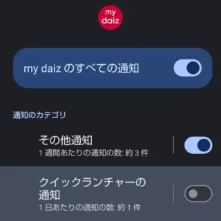 AQUOSスマホ→設定→アプリ→my daiz→通知→通知カテゴリ→オフ