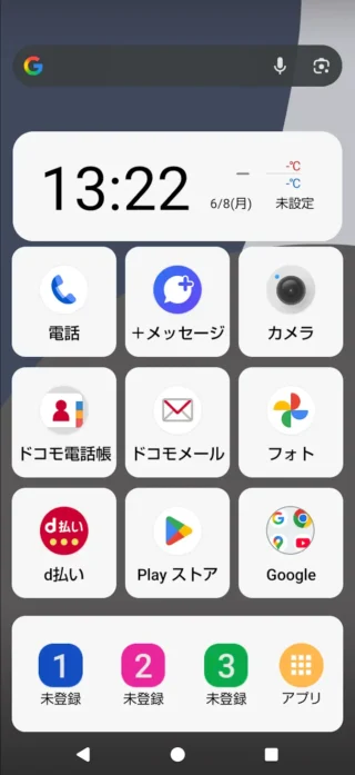 AQUOSスマホ→AQUOSかんたんホーム