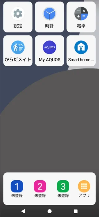 AQUOSスマホ→AQUOSかんたんホーム→2ページ目