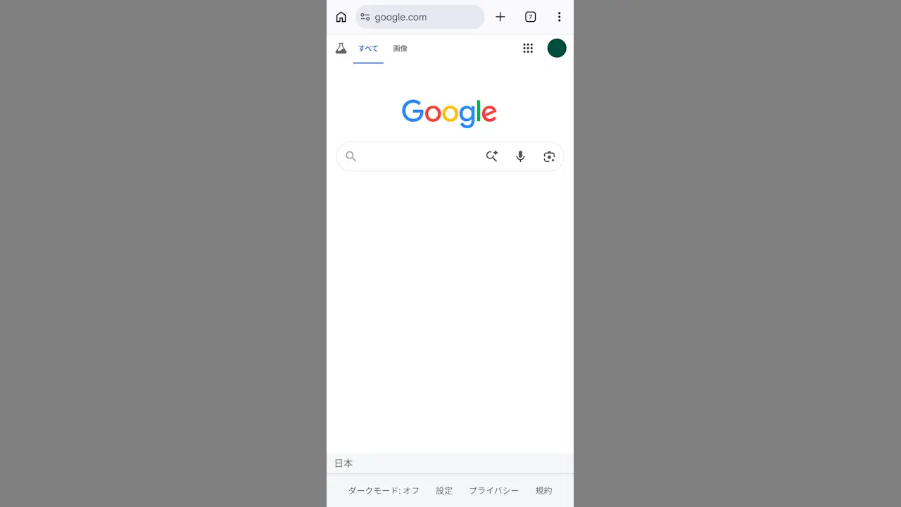 Google検索の「急上昇ワード」を消す方法