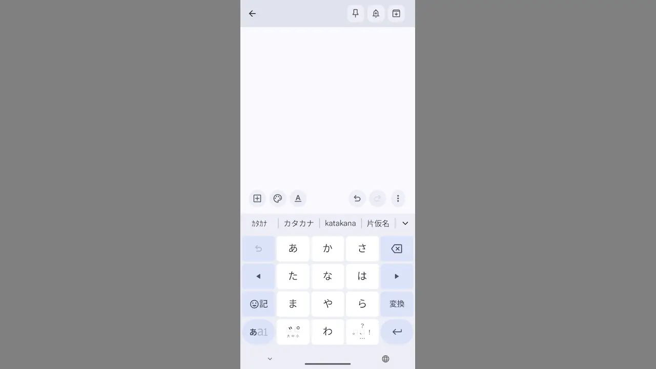AndroidスマホのGboardで「半角カタカナ」を入力する方法