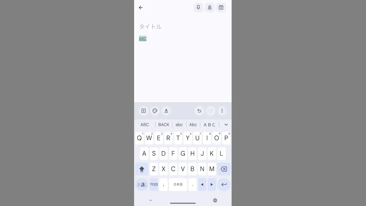 AndroidスマホのGboardで英字の大文字を連続で入力する方法