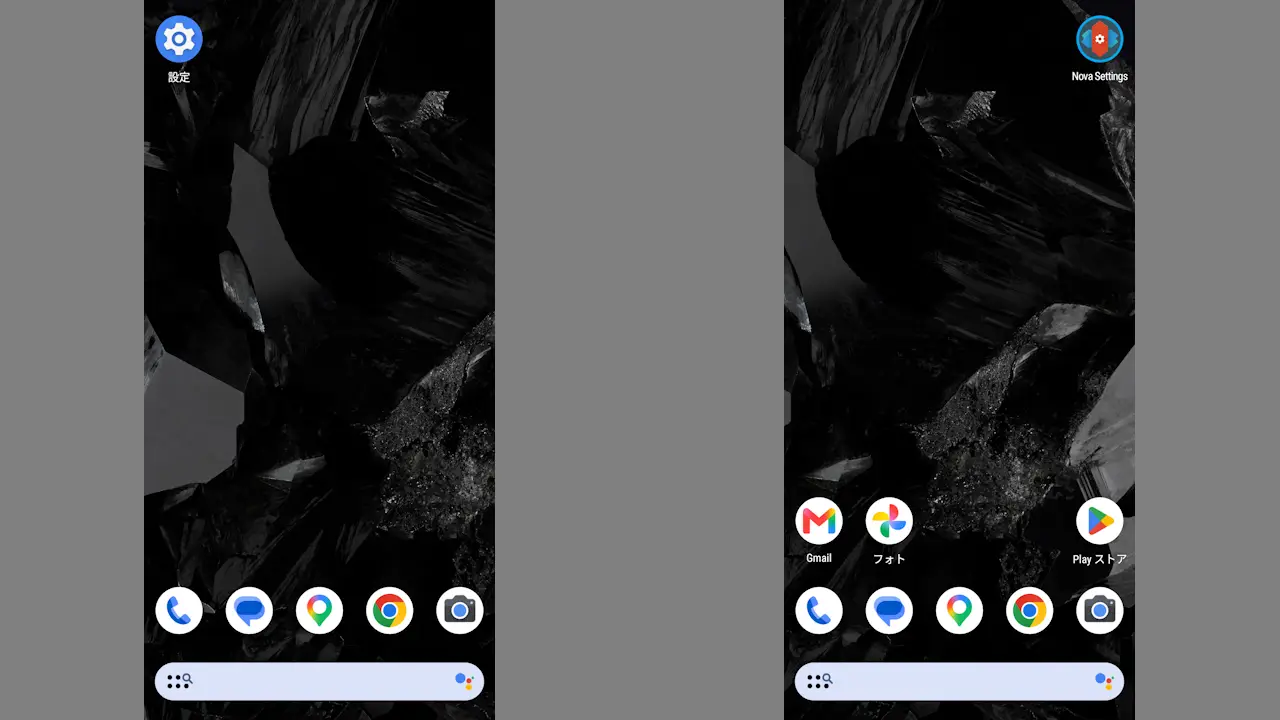 Androidスマホのホーム画面でメインの左側に画面を追加する方法