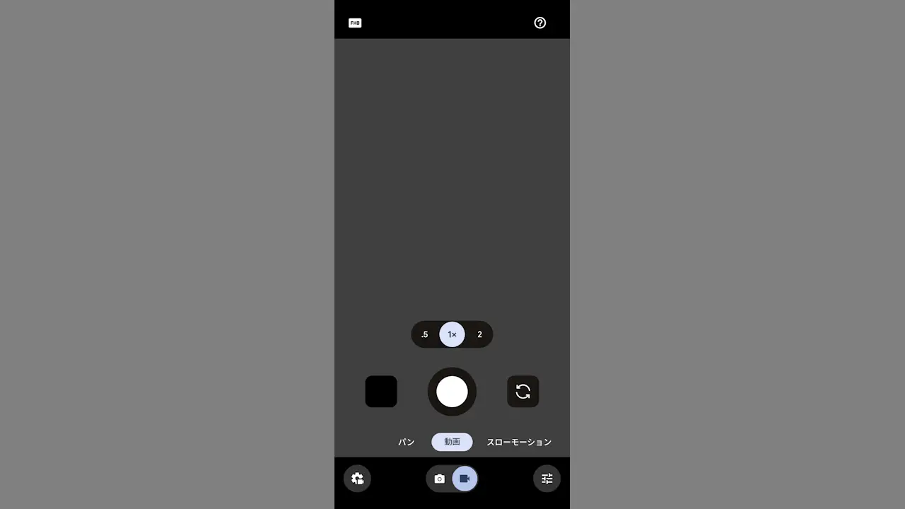 Google Pixelで撮影する動画のフォーマットを設定する方法