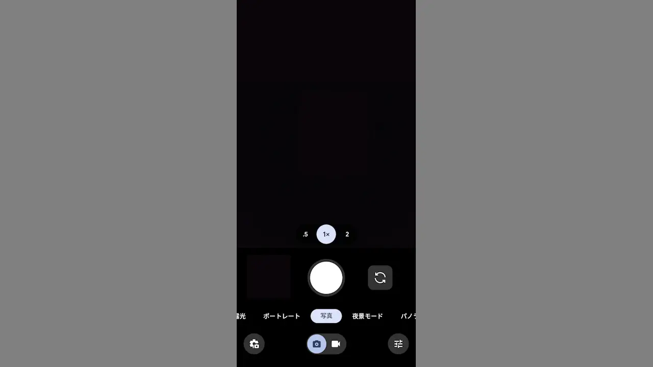 Androidスマホでカメラをすばやく起動する方法