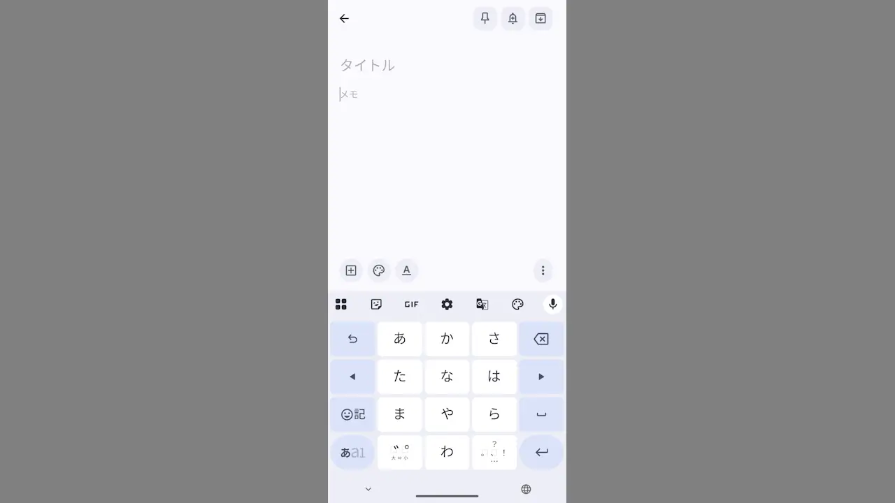 AndroidスマホのGboardで「地球儀アイコン」を設定する方法