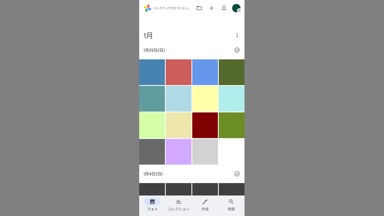 AndroidスマホのGoogleフォトアプリで素早く複数選択する方法