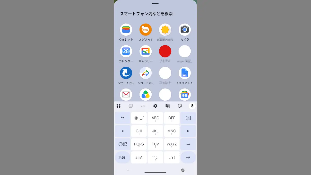 Google Pixelのアプリリストにキーボードを常に表示し素早く検索する方法