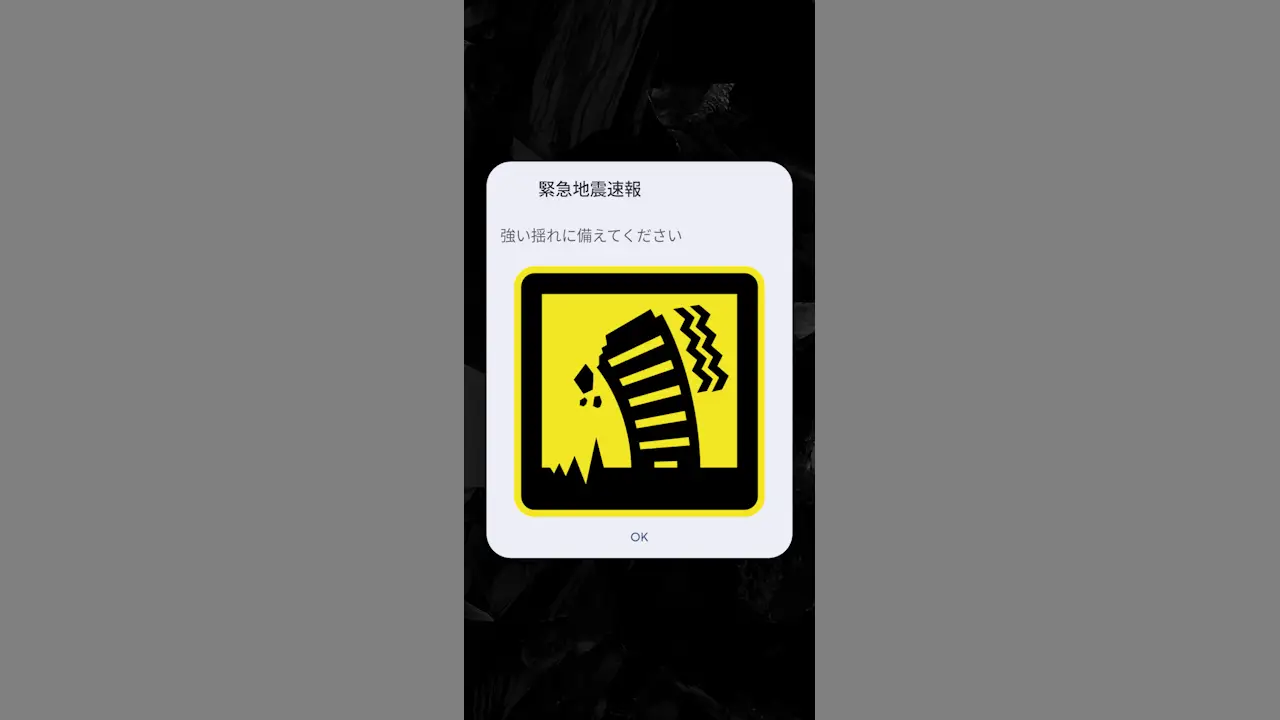 Google Pixelが受信する「緊急速報メール」を設定する方法