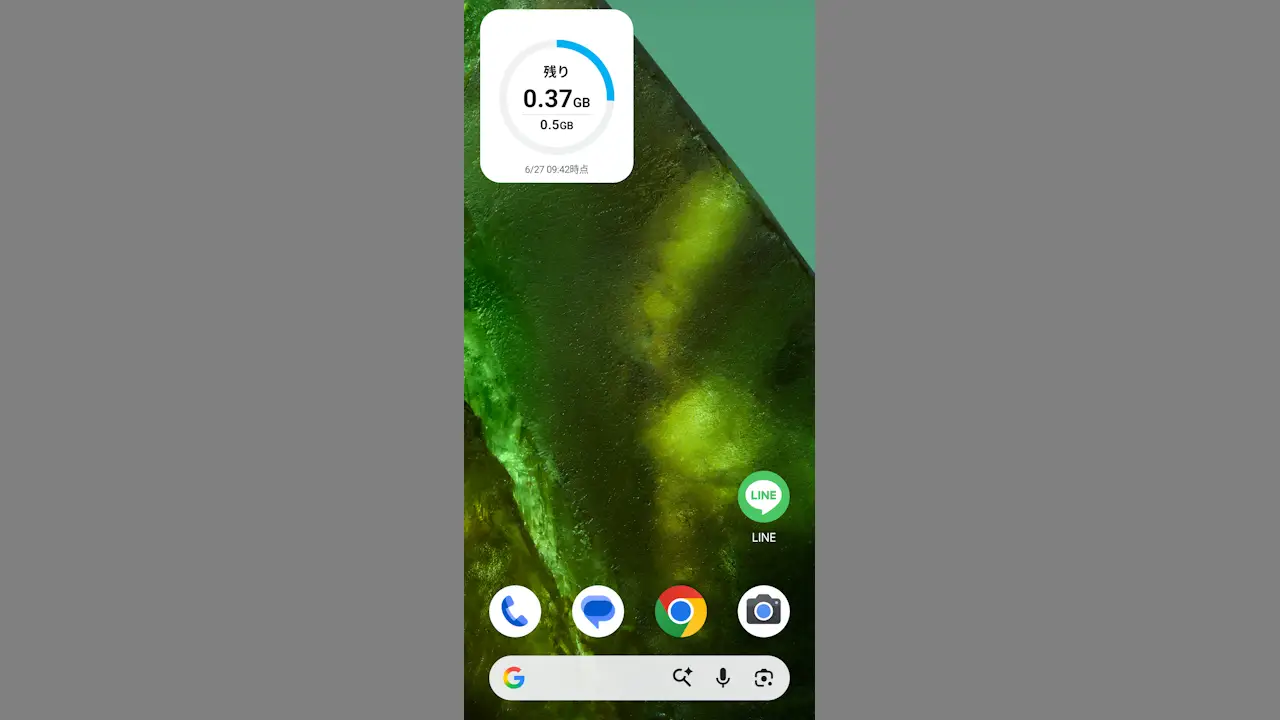 Androidスマホのモバイルデータ残量を表示するウィジェット