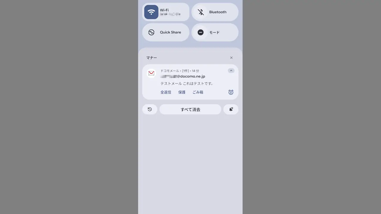 Androidスマホで通知の「音」や「振動」をオフにする方法