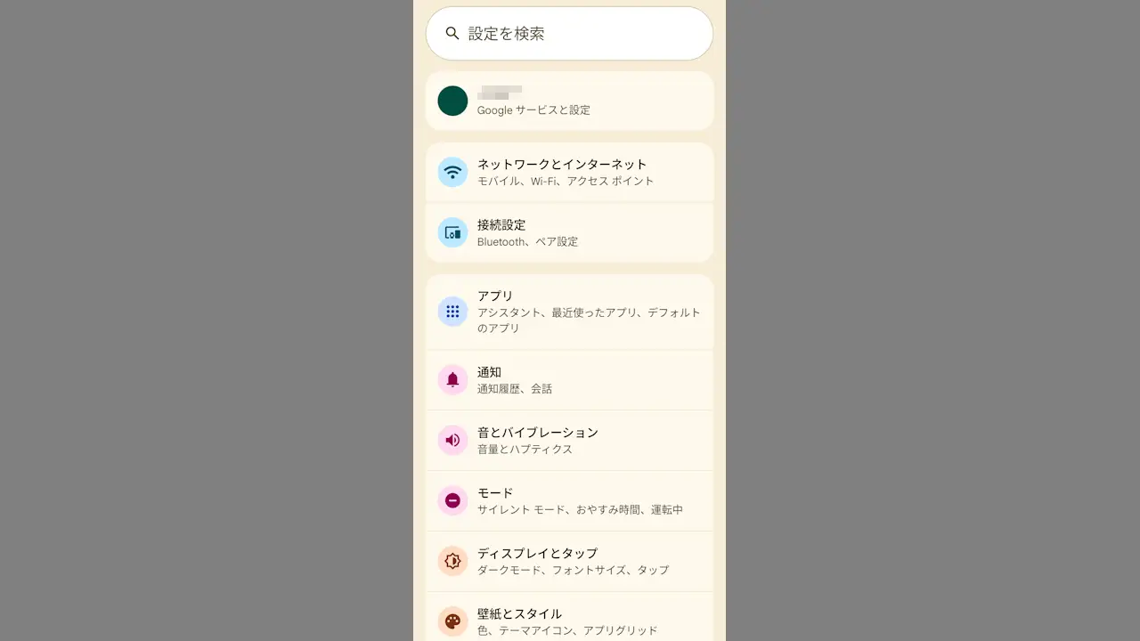 Google PixelでMaterial Youの配色を変更する方法