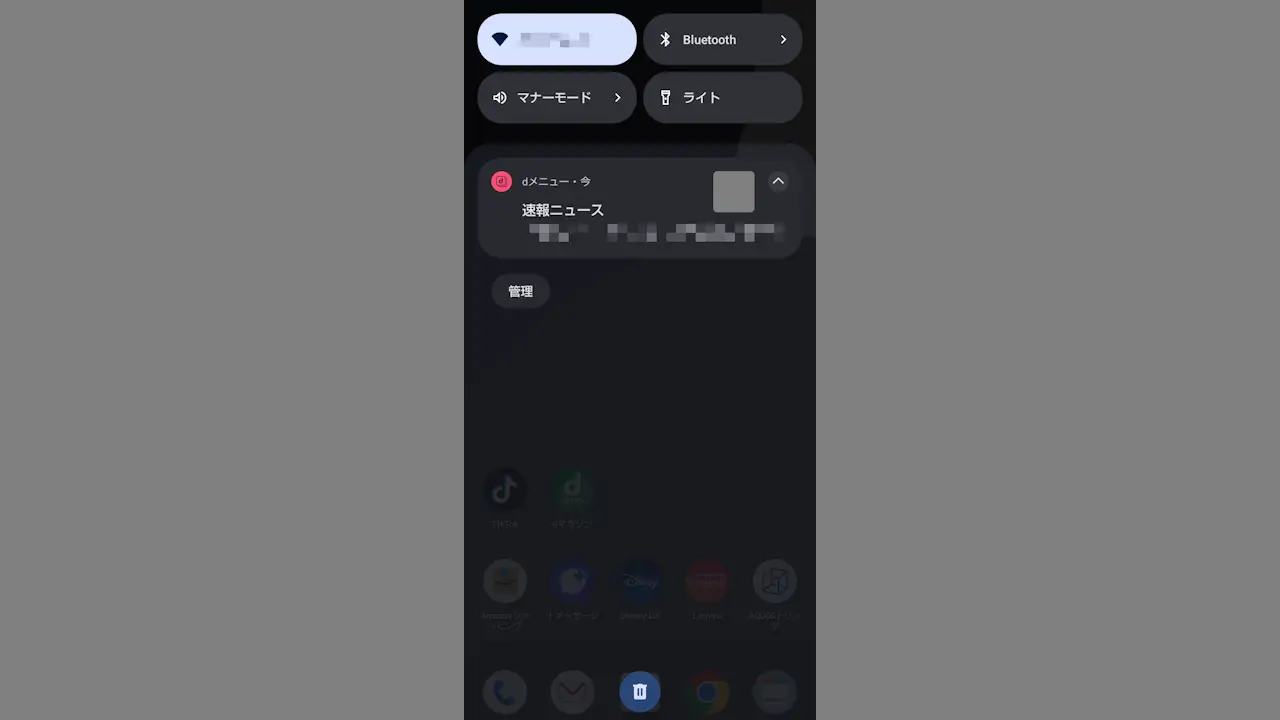 ドコモスマホでdメニューアプリからの通知をオフにする方法