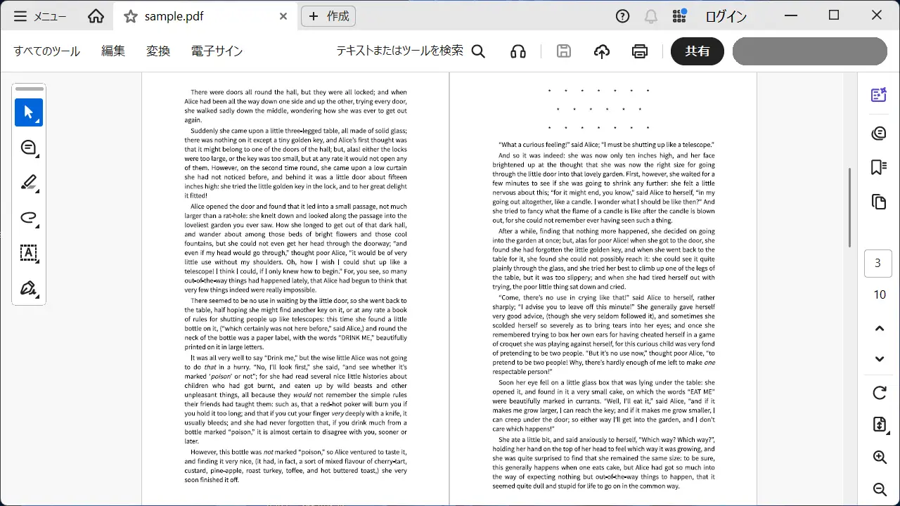 Windows 11でPDFファイルのダウンロード後にAcrobat Readerを起動しない方法