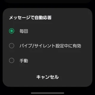 Galaxy→電話アプリ→通話設定→伝言メモ設定→メッセージで自動応答