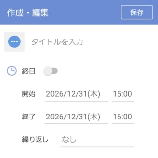 Galaxy→ドコモアプリ→スケジュール→作成・編集