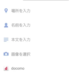 Galaxy→ドコモアプリ→スケジュール→作成・編集→