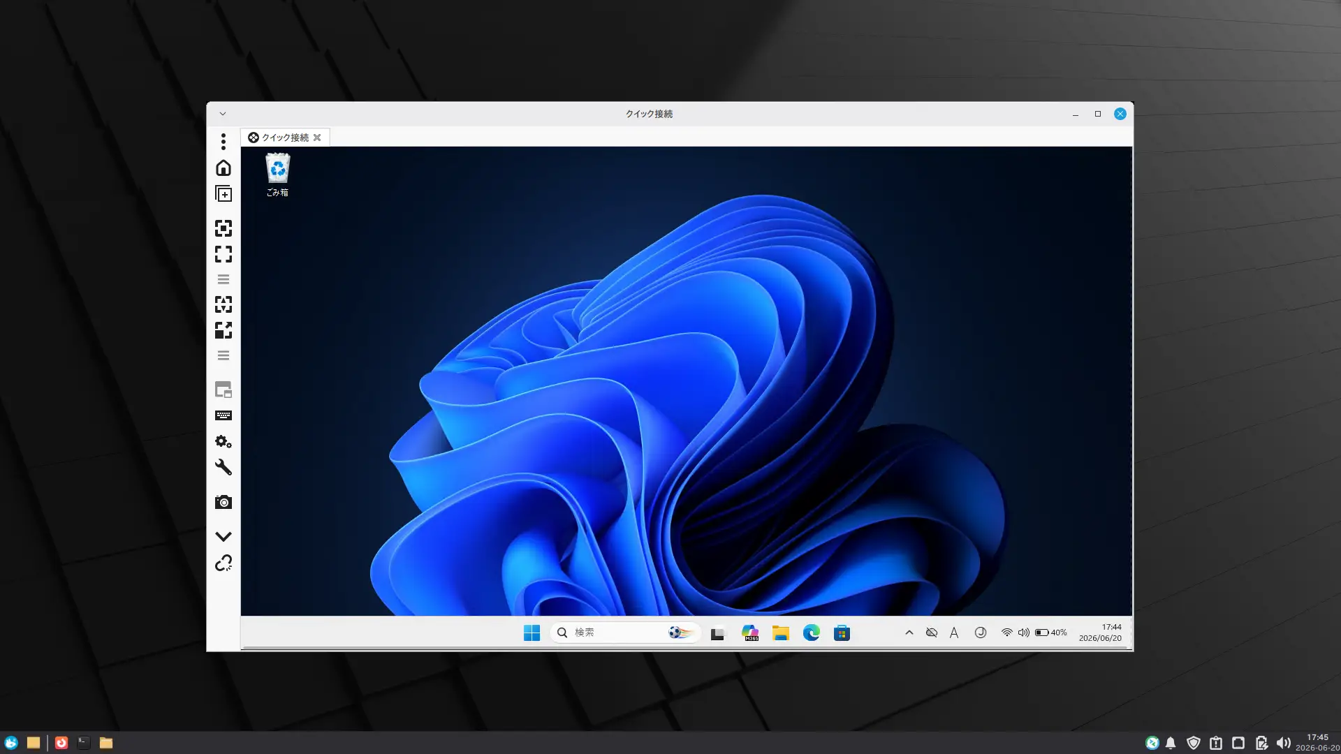 Linux Mint 22.3 Xfceで「リモートデスクトップ」を使う方法