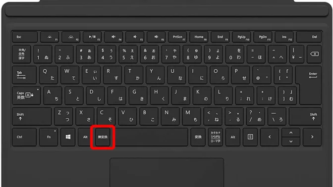 キーボード→無変換キー