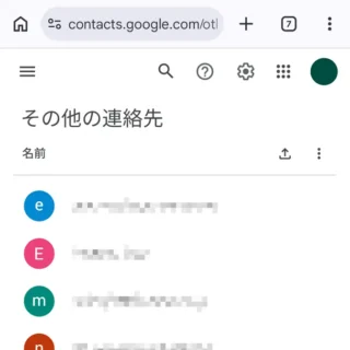 Web→Googleコンタクト→その他の連絡先