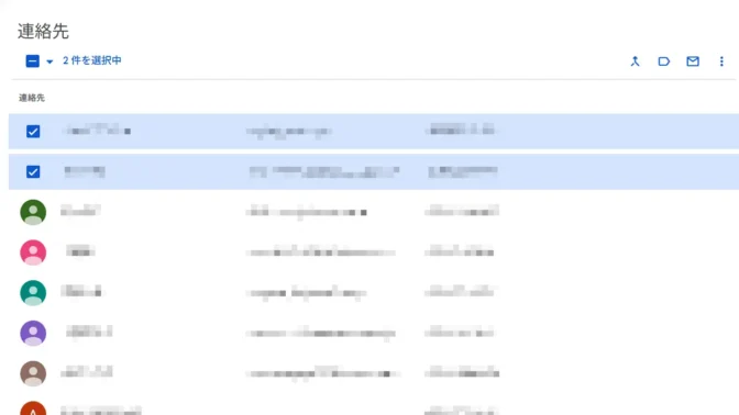 Web→Googleコンタクト→連絡先→選択済み