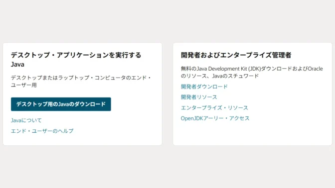 Web→Java | Oracle