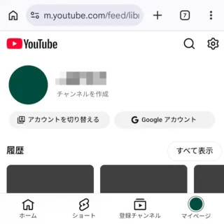 Web→YouTube→マイページ