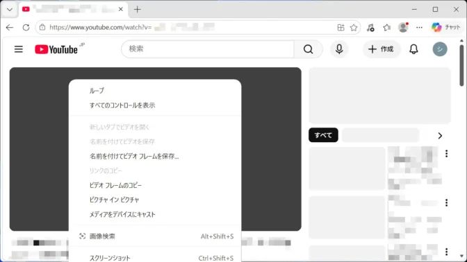 Windows 11→Microsoft Edge→YouTube→動画→白い背景のメニュー