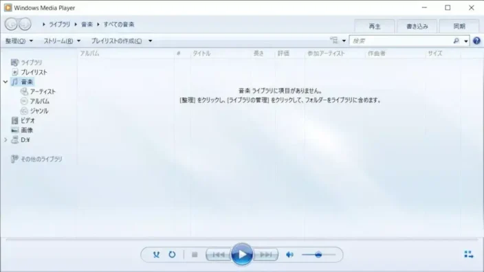 Windows 10→Windows Media Player