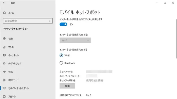 Windows 10→設定→ネットワークとインターネット→モバイルホットスポット